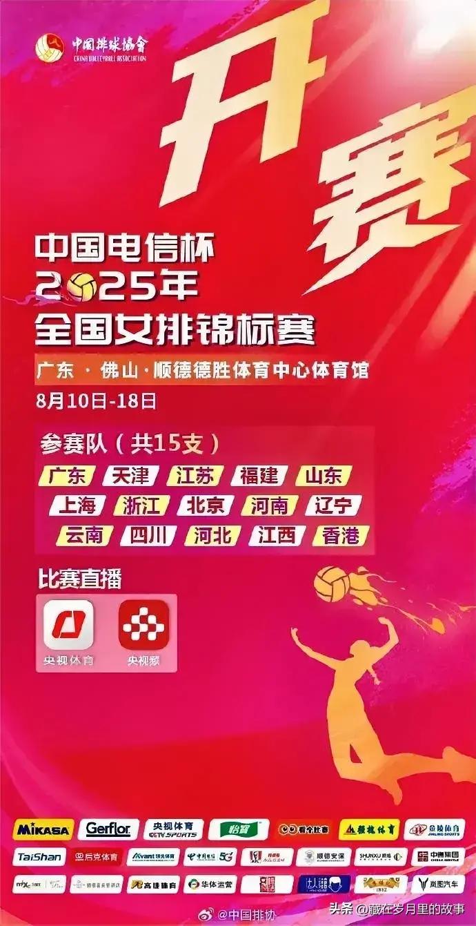 数据说｜周末体育直播表排满背后三条线：观赛选择、球迷在多项赛事间切换与球迷讨论，看点比想象更多