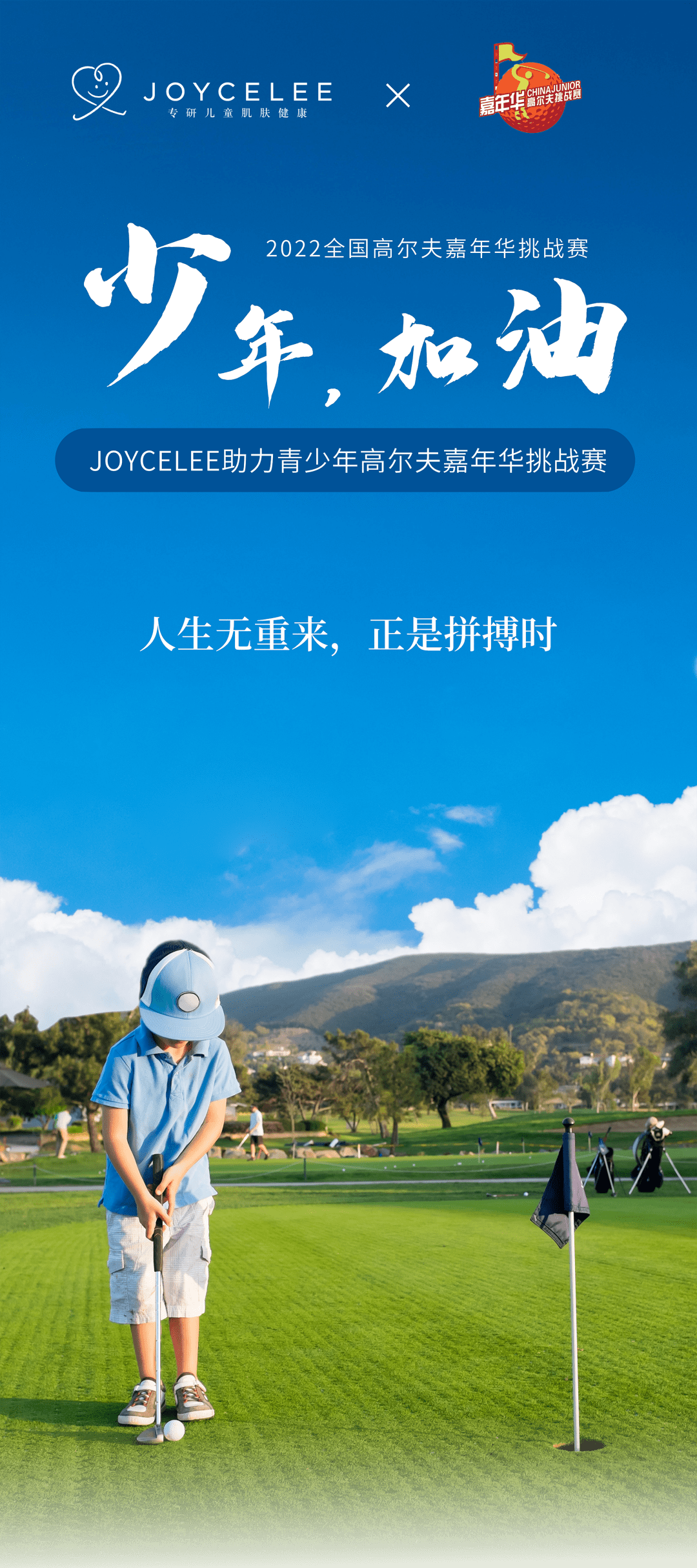 深一度｜青少年赛场迎来全国关注之后，联盟旗腰足球赛事热度提升的关注点发生变化，球迷讨论提前升温