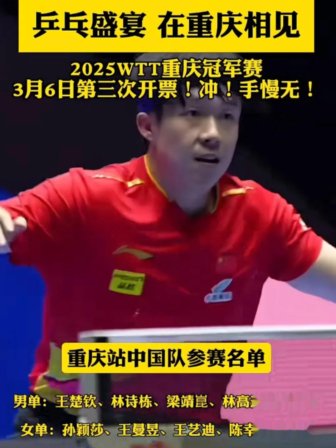战报｜WTT澳门冠军赛开放售票，让乒乓球话题变密，赛事票务成延伸线索，场内外都有故事