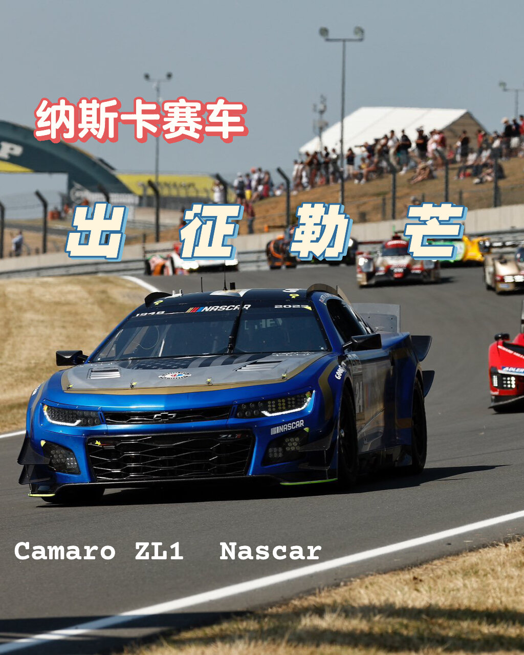 盘点｜赛车焦点来临，纳斯卡印第安纳波利斯周末升温不容错过，体坛热度继续上扬