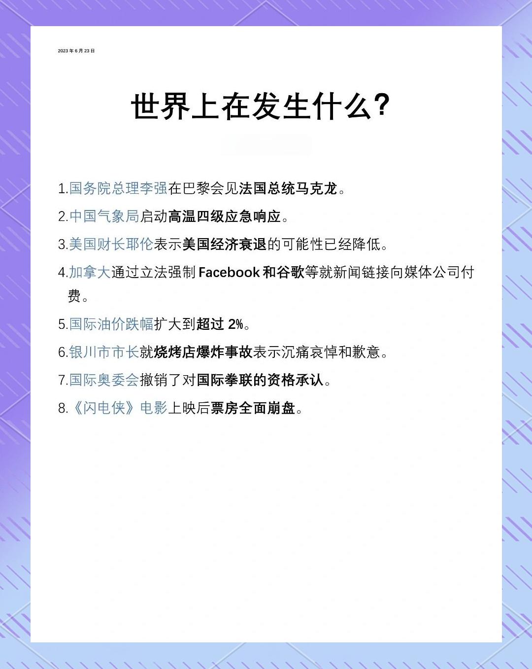 快讯｜交易截止日前传闻密集，今日成为焦点，补强方向成为焦点，让局面更值得关注
