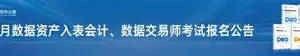 数据说｜团战执行成为关键词，季后赛席位争夺升温，等待后续进展，体坛热度继续上扬