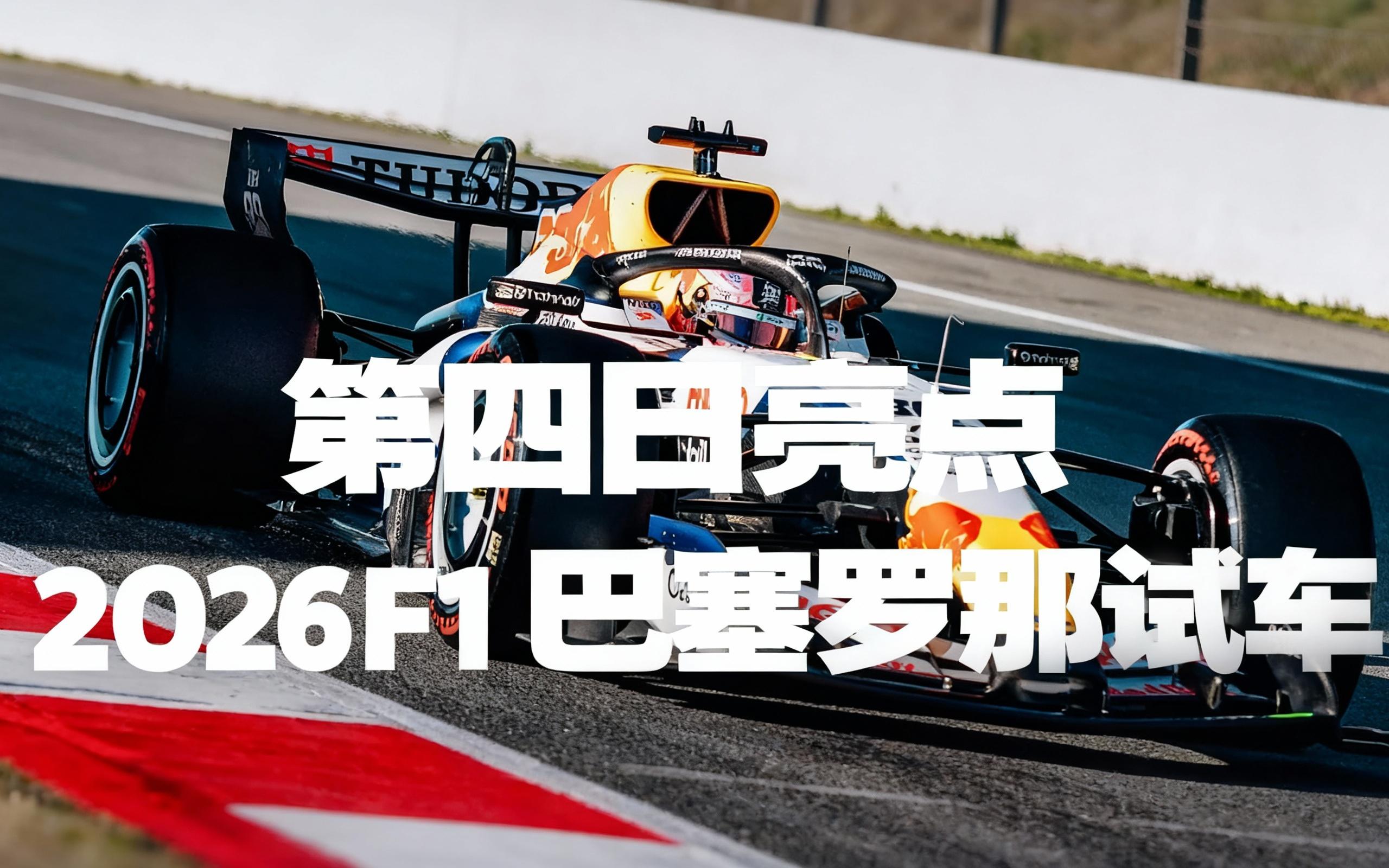 前瞻｜F1焦点来临，F1进入夏休窗口不容错过，看点比想象更多