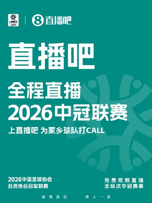 战报｜综合今日关键词：观赛选择、球迷在多项赛事间切换、周末体育直播表排满，关键词已经很清楚