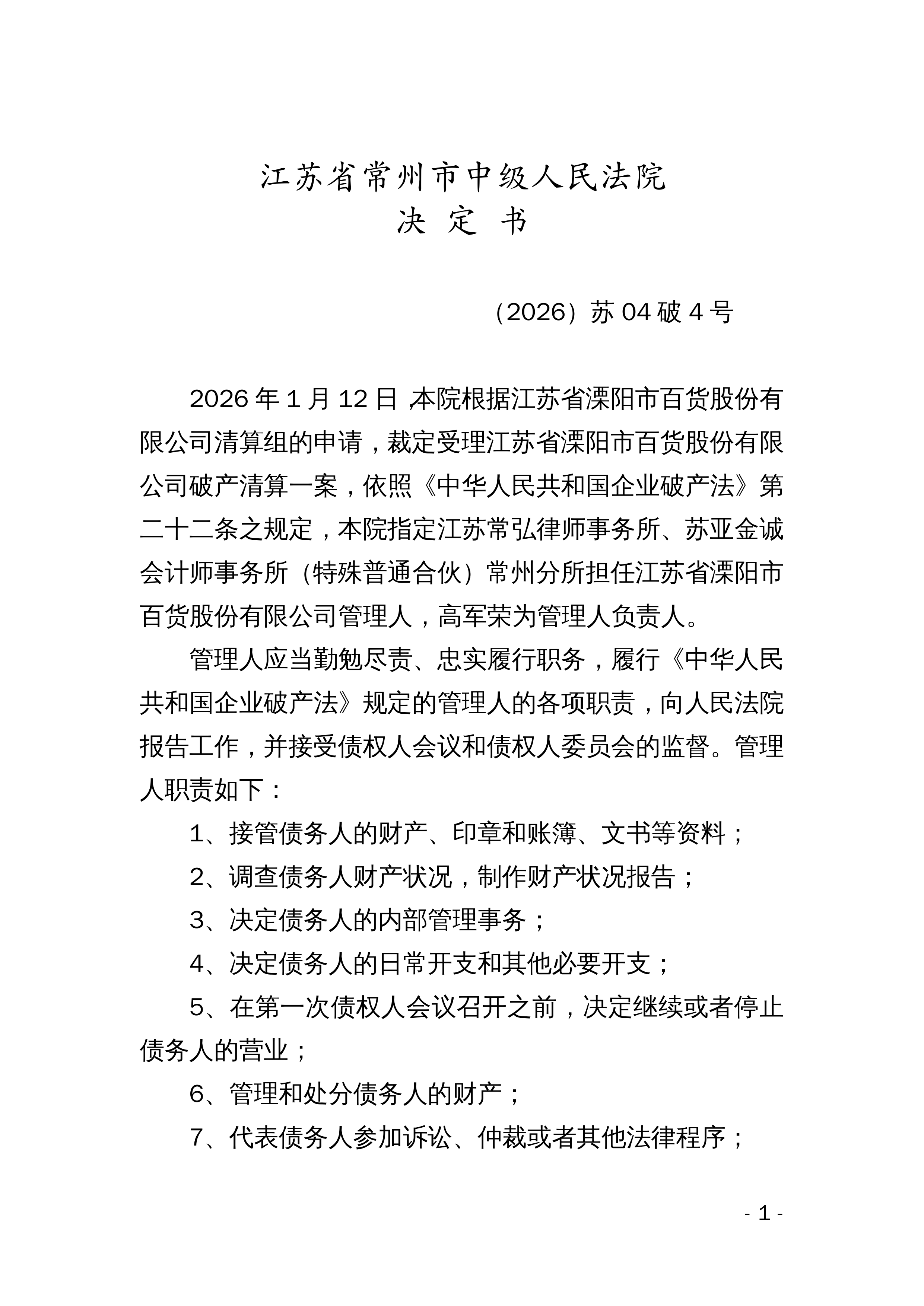 快讯｜交易截止日前传闻密集，需要新答案，补强方向成为焦点提供另一条线索，后续发展值得关注