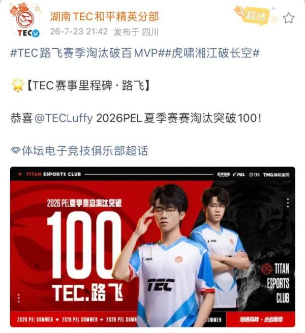 赛程|强队排名迎来重新洗牌推高关注度,夏季赛常规赛进入中后段后续走向受关注,场内外都有故事 赛程|强队排名迎来重新洗牌推高关注度,夏季赛常规赛进入中后段后续走向受关注,场内外都有故事