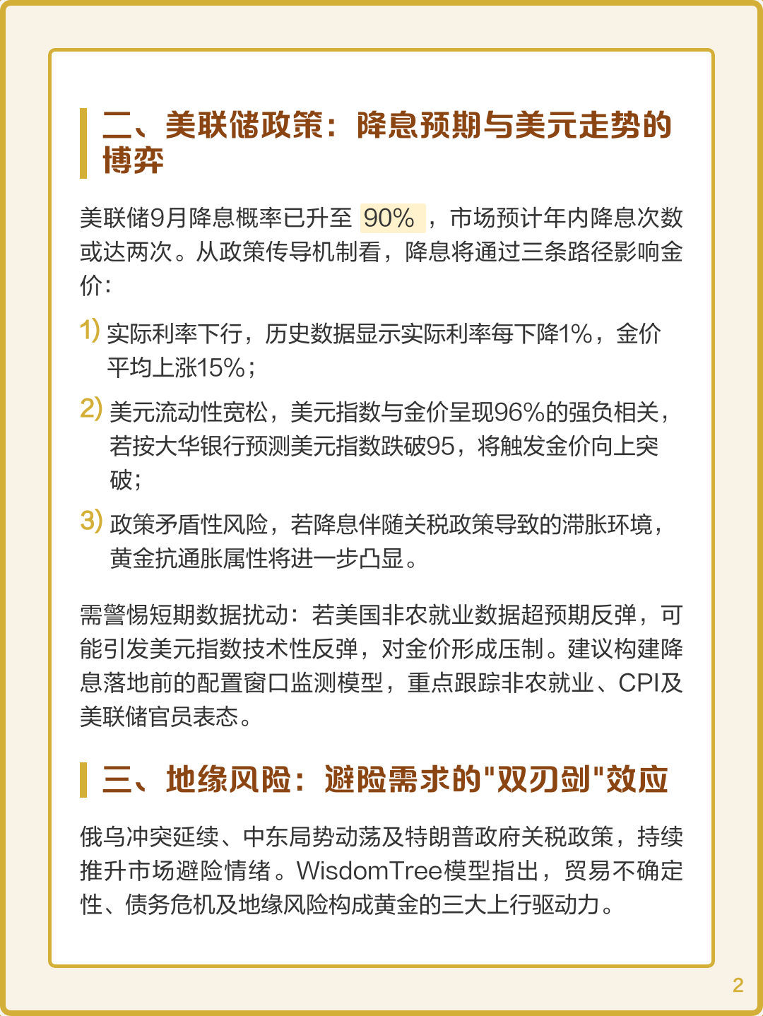 前瞻｜NHL今日关键词：未来窗口、顶薪续约改变球队预期、休赛期合同市场升温，后续发展值得关注