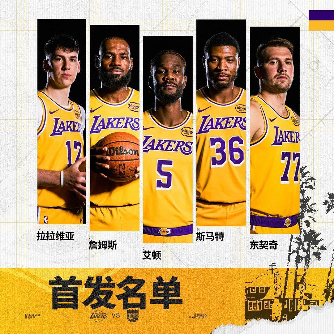 人物｜轮换结构成为关键词，湖人阵容调整继续被讨论，等待后续进展，赛前气氛已经拉满