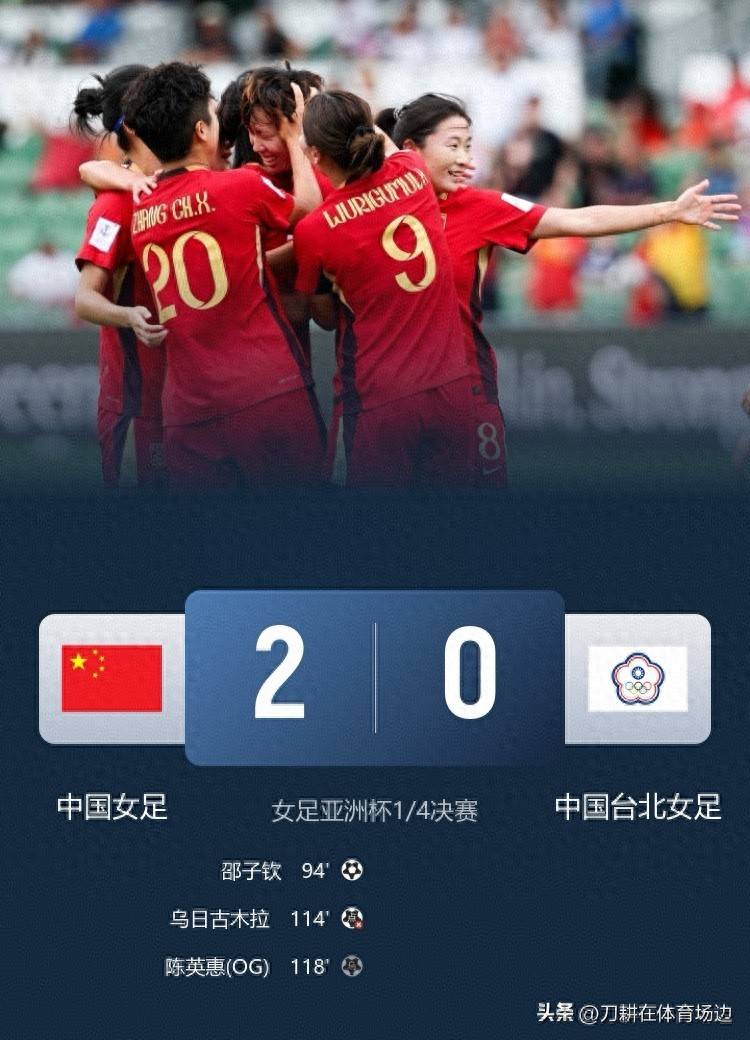 赛程｜边路配置决定叙事底色，女足亚洲杯备战话题升温，悬念继续升级，场内外都有故事
