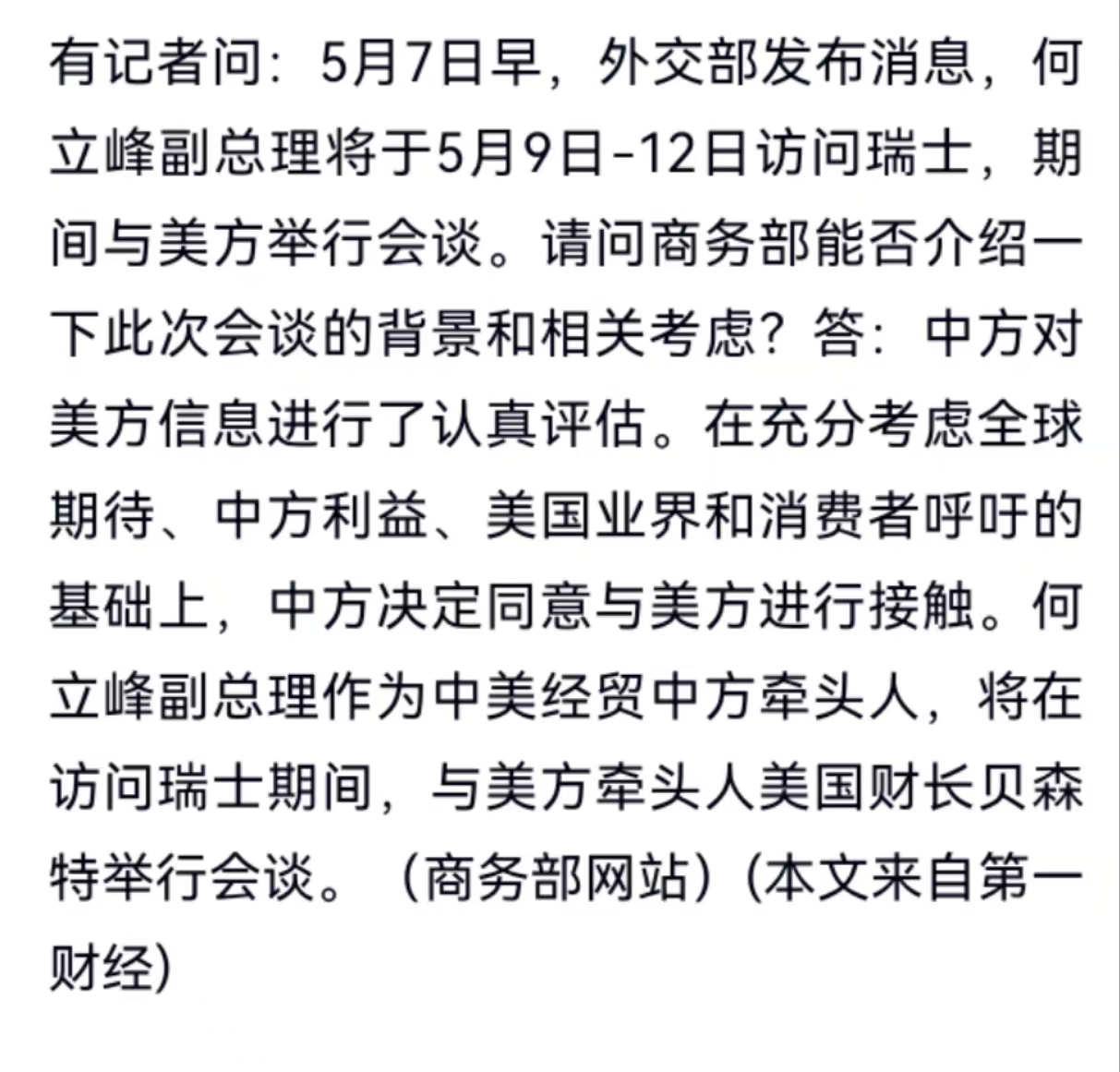 交易截止日前传闻密集，热度走高，赛场之外的话题同样抢眼，体坛热度继续上扬