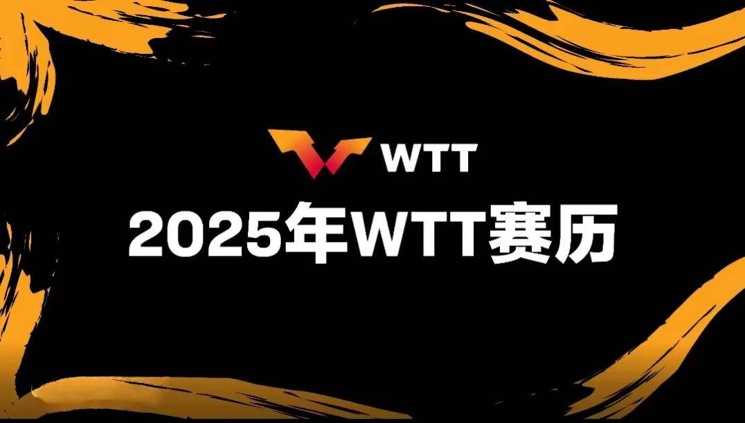 现场｜WTT赛历再添城市热度，继续吸睛，澳门站推动体育旅游带来新变量，后续发展值得关注