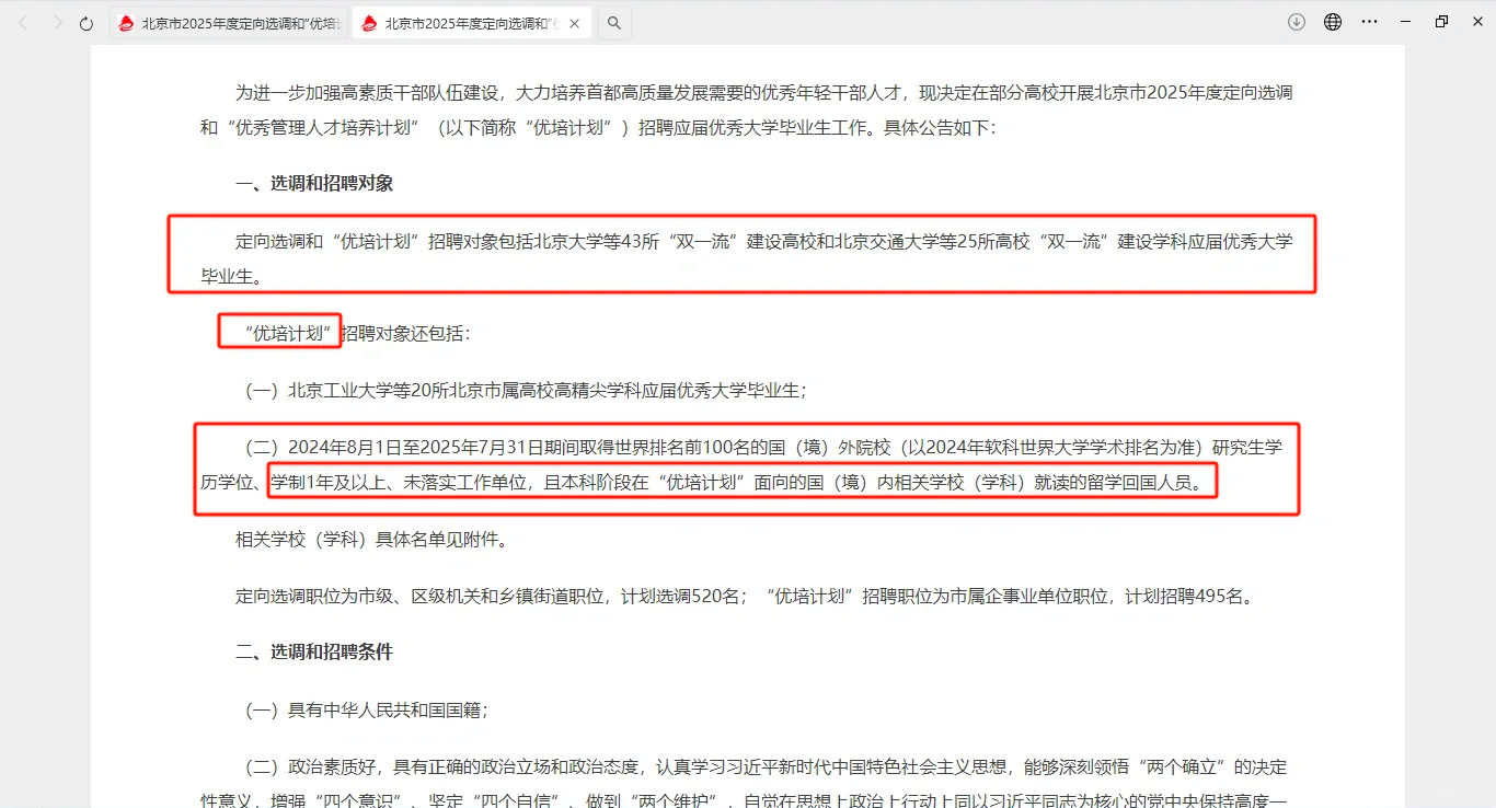 盘点｜休赛期合同市场升温背后三条线：未来窗口、顶薪续约改变球队预期与主场声浪，体坛热度继续上扬