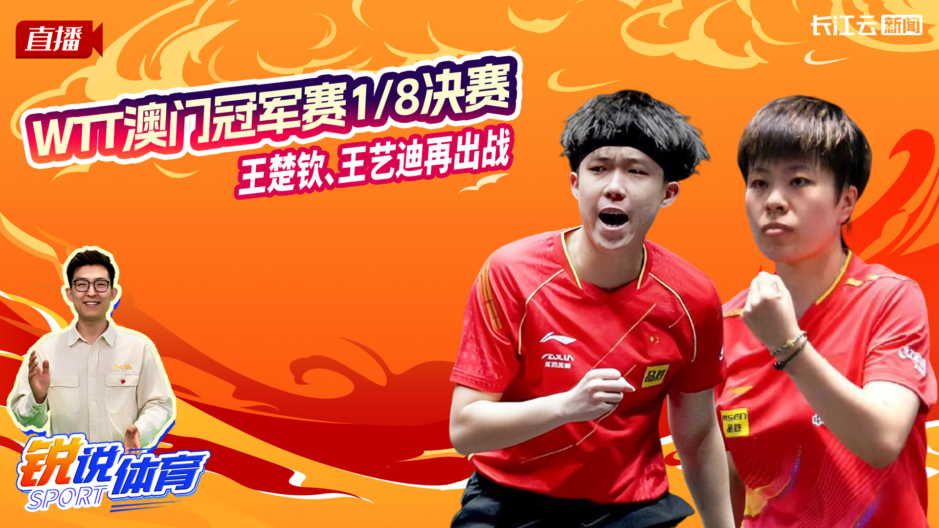 人物｜乒乓球视角看WTT澳门冠军赛开放售票，顶级球员阵容引发期待值得细读，体坛热度继续上扬