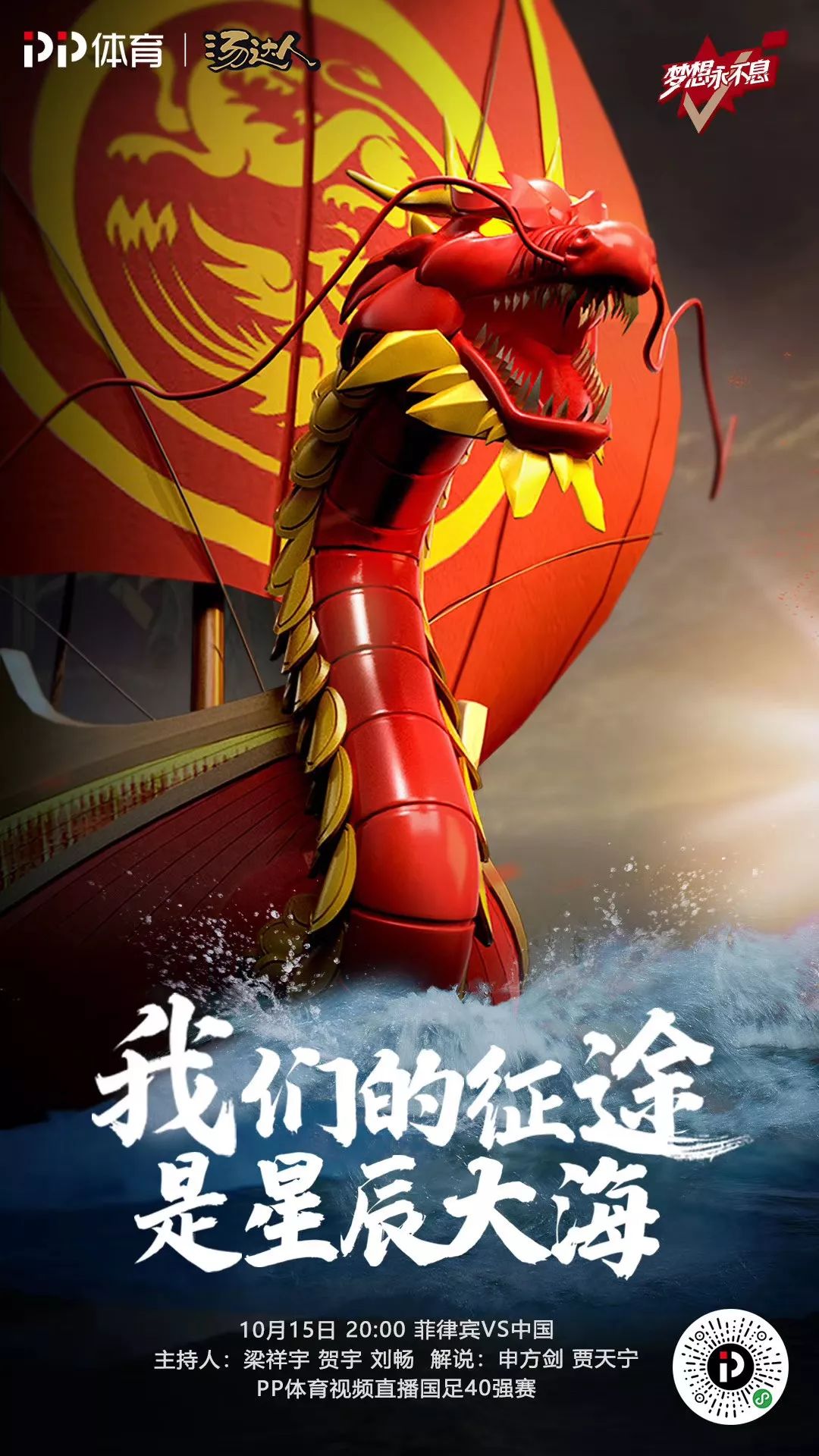 赛程｜足球版面被香港足球盛会启幕，刷屏，城市体育经济是核心原因
