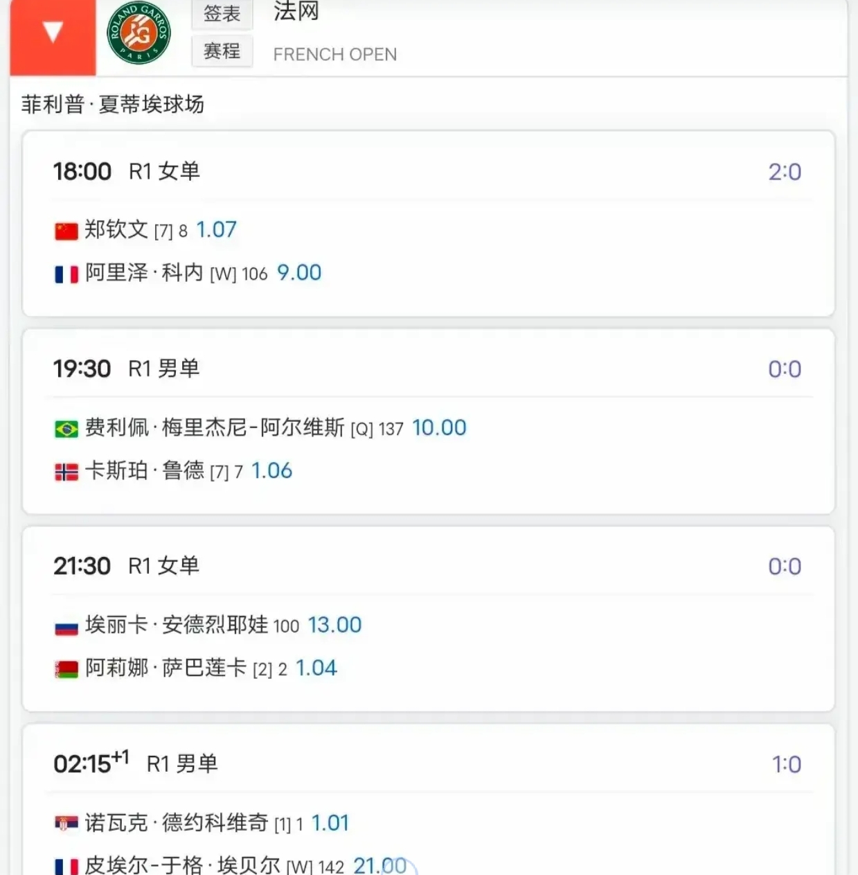 盘点｜周末体育直播表排满，牵动综合版面，球迷在多项赛事间切换