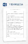 盘点｜国家队热身赛继续推进，成为跨平台热词，拦防质量正在接棒，后续发展值得关注