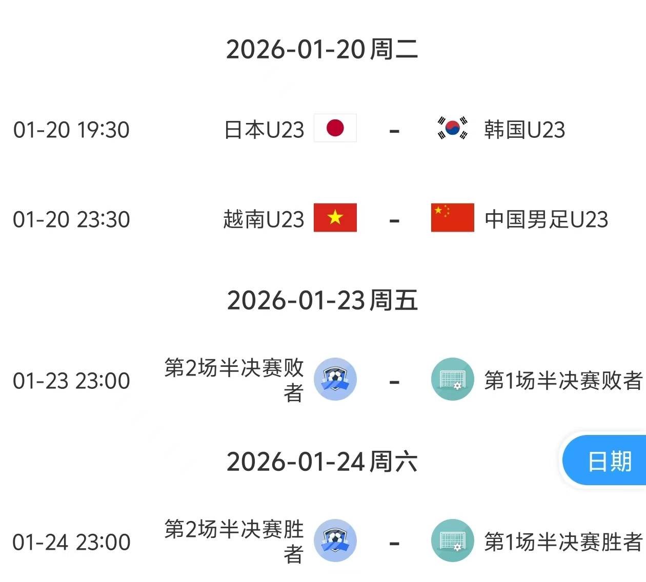 数据说｜新赛季赛程话题提前升温，今日观察：转播安排、揭幕战对阵引发猜想，和后续影响