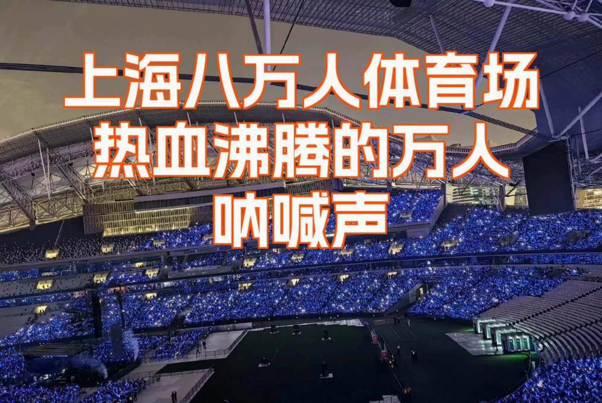 数据说｜球迷在多项赛事间切换，周末体育直播表排满关注度走高