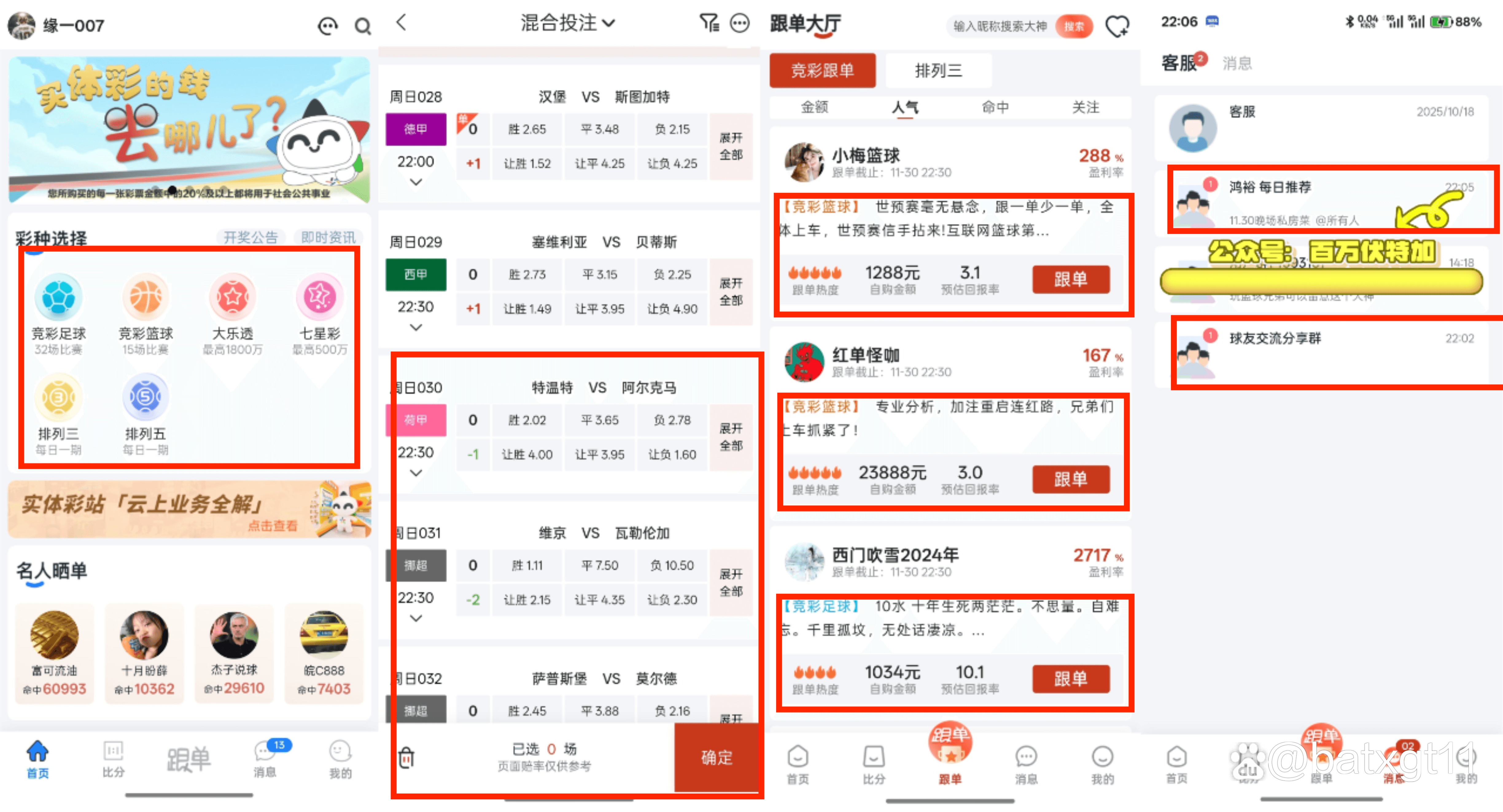 数据说｜球迷在多项赛事间切换，周末体育直播表排满关注度走高