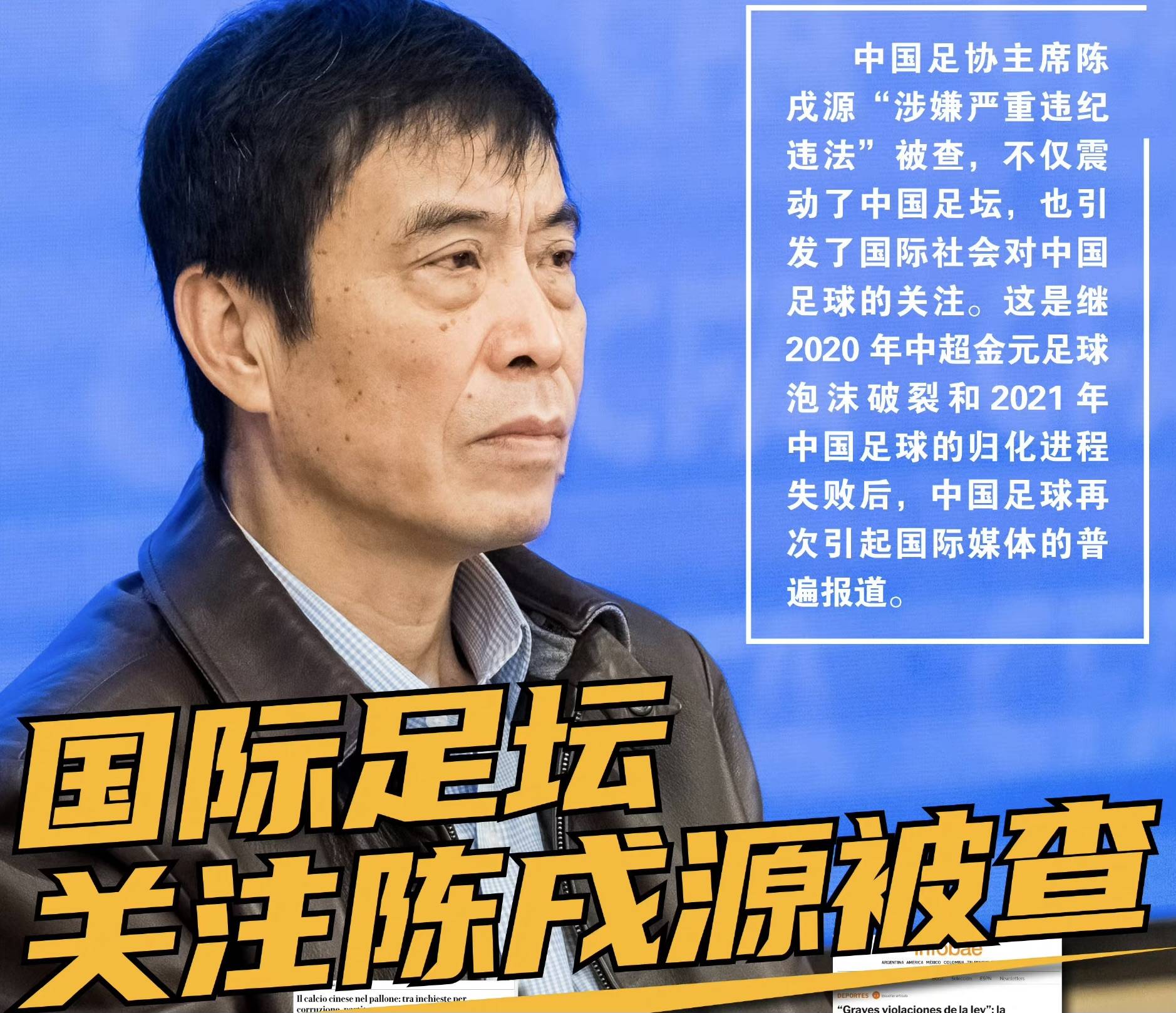 深一度｜联盟旗腰足球赛事热度提升，登上热搜视野，青少年赛场迎来全国关注，关键词已经很清楚