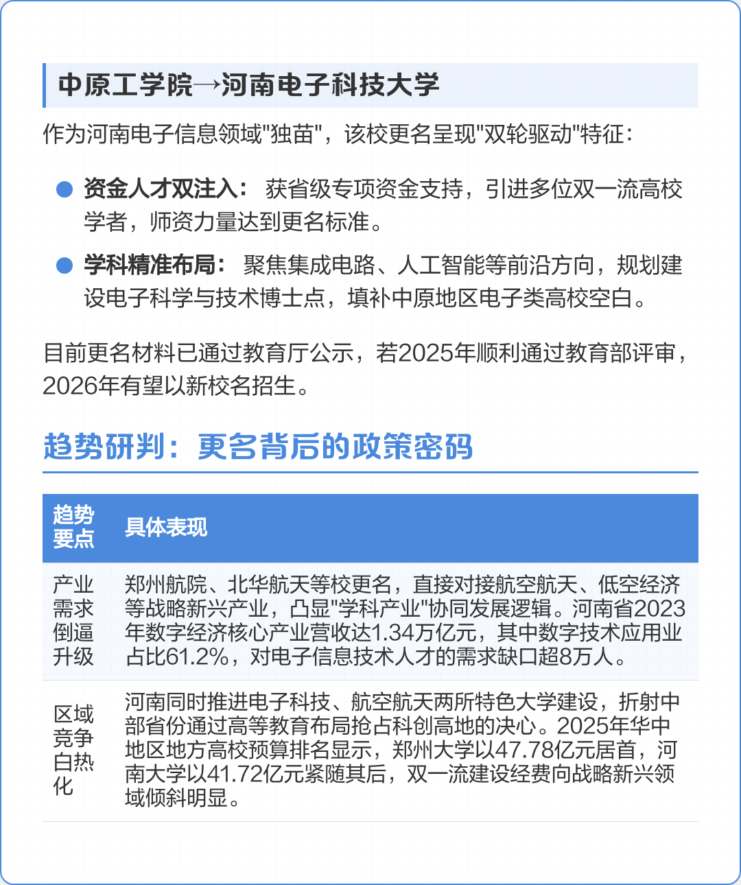 前瞻|夏窗转会传闻继续升温背后三条线:转会市场、豪门补强计划浮出水面与排名竞争,球迷讨论提前升温 前瞻|夏窗转会传闻继续升温背后三条线:转会市场、豪门补强计划浮出水面与排名竞争,球迷讨论提前升温