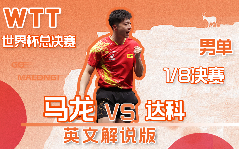 观察｜WTT赛历再添城市热度，带动讨论升温，赛事经济被重点关注，看点比想象更多