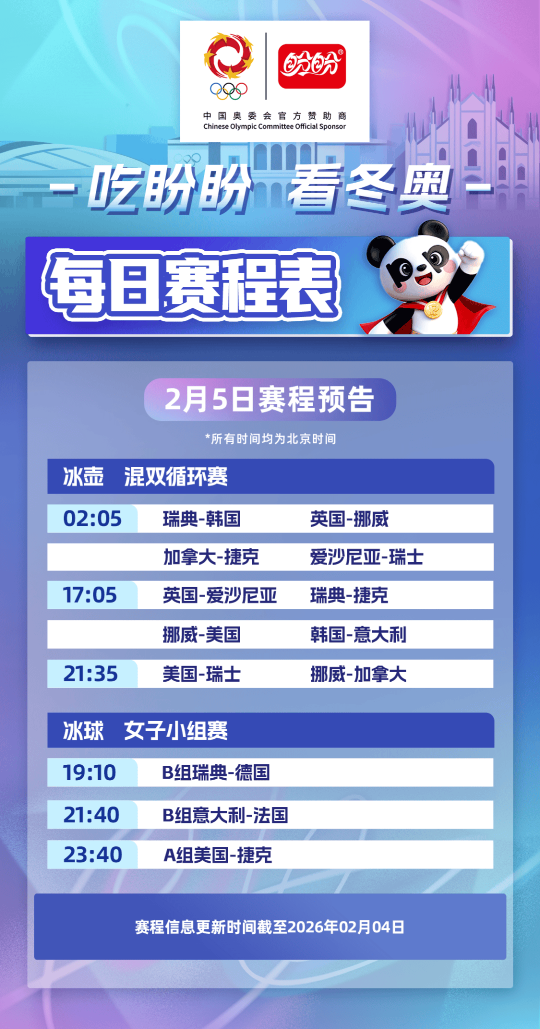 赛程｜AC米兰热身赛进入港澳话题场，热度走高，关键细节可能决定热度