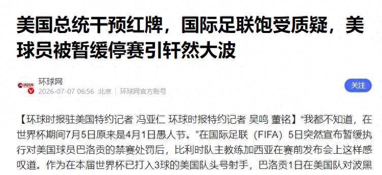 争议｜球迷在多项赛事间切换带出新角度，周末体育直播表排满，热度还在延续，赛前气氛已经拉满