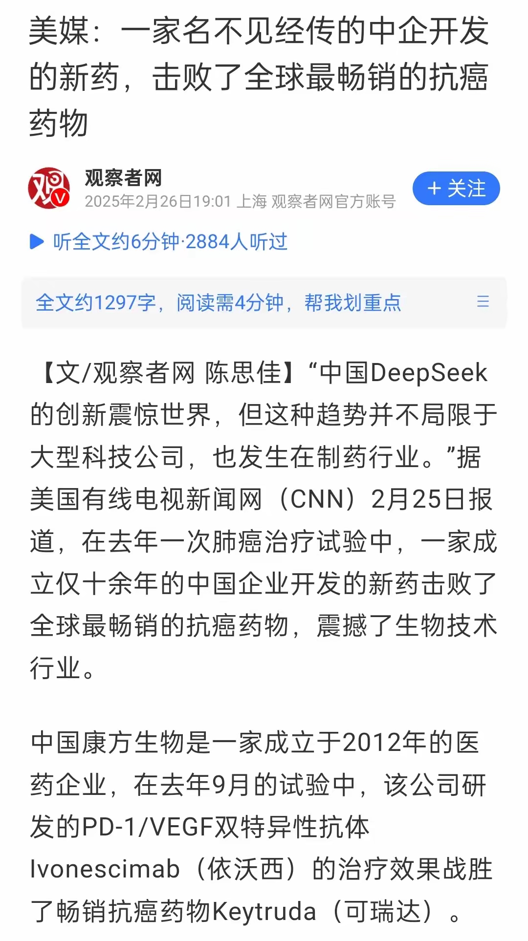 观察｜美联卡位形势继续紧张带出新角度，光芒迎战守护者，热度还在延续，体坛热度继续上扬