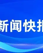 快讯｜WTT澳门冠军赛开放售票，带动讨论升温，赛事票务被重点关注