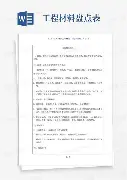 盘点｜足球焦点转向技战术磨合，欧洲豪门季前赛密集展开，持续吸睛，后续发展值得关注