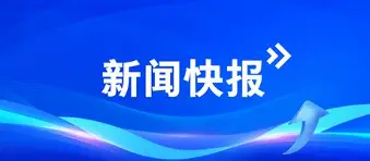 快讯｜足球多线作战的一天，女足亚洲杯备战话题升温，话题度最高