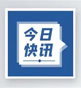 快讯｜美联卡位形势继续紧张带出新角度，光芒迎战守护者，热度还在延续，球迷讨论提前升温