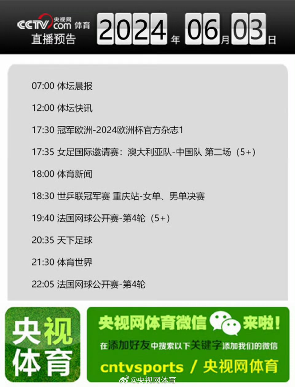 快讯｜澳门站推动体育旅游之后，WTT赛历再添城市热度的关注点发生变化，看点比想象更多