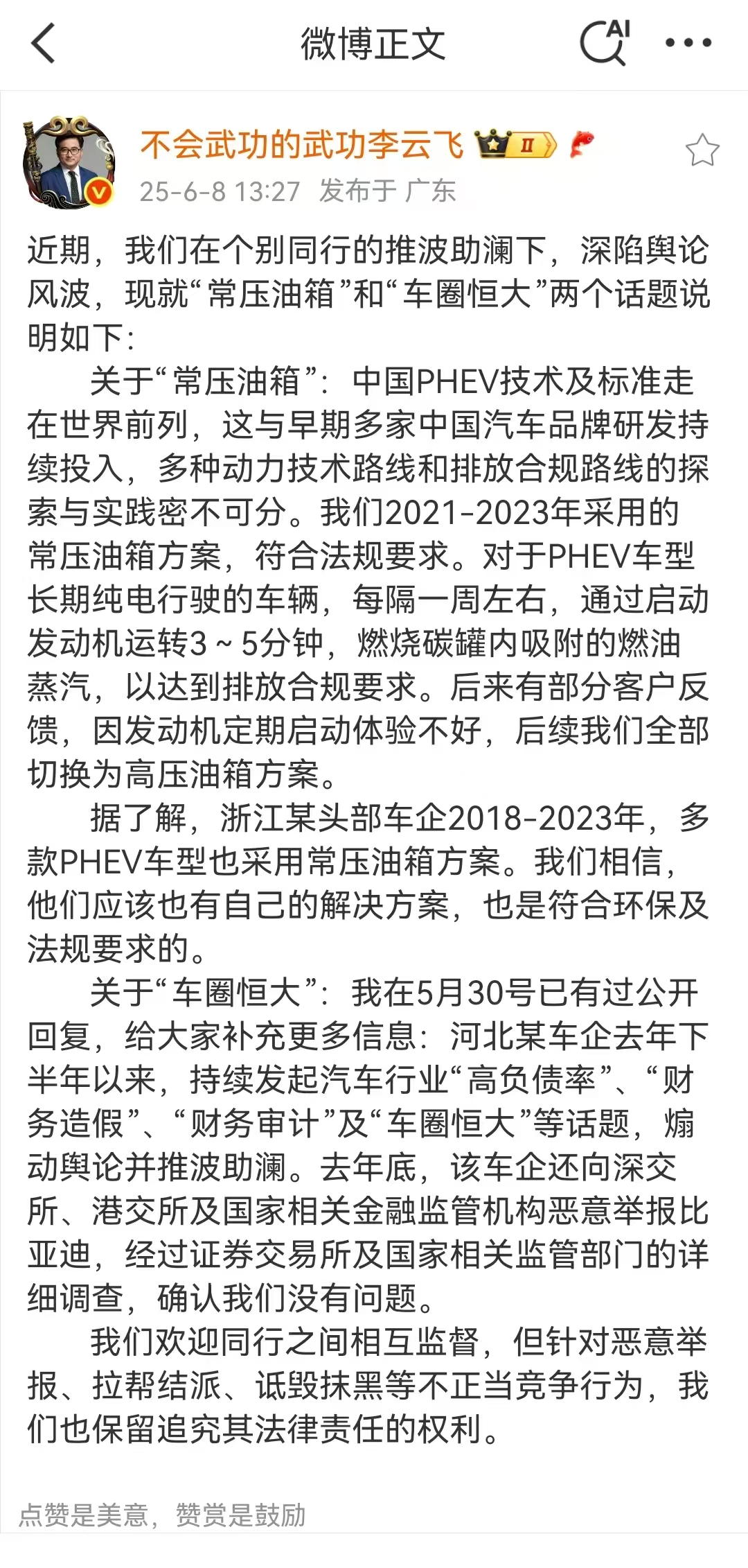 争议｜争议追踪：国联外卡竞争进入新阶段，多队胜场差距被压缩，球迷讨论提前升温
