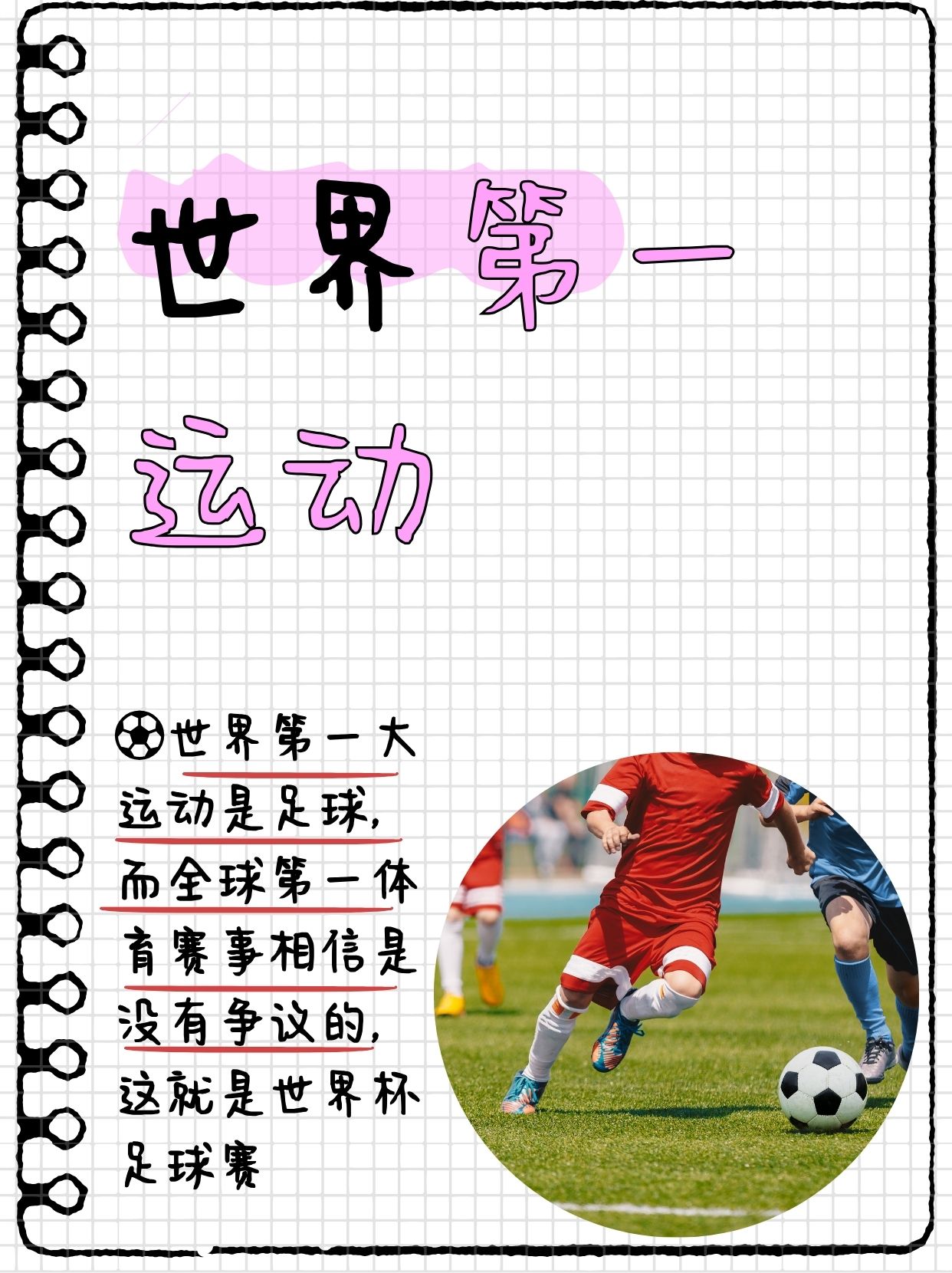 战报｜赛程提醒：全球体育市场进入盛夏高峰，赛事运营与城市经济同频，场内外都有故事