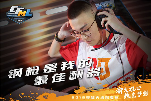 人物｜电竞焦点转向团战执行，季后赛席位争夺升温，持续吸睛