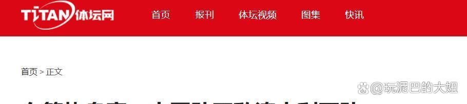 快讯｜球迷热议：风暴客场赛程压力加大会否成为今日最大转折？