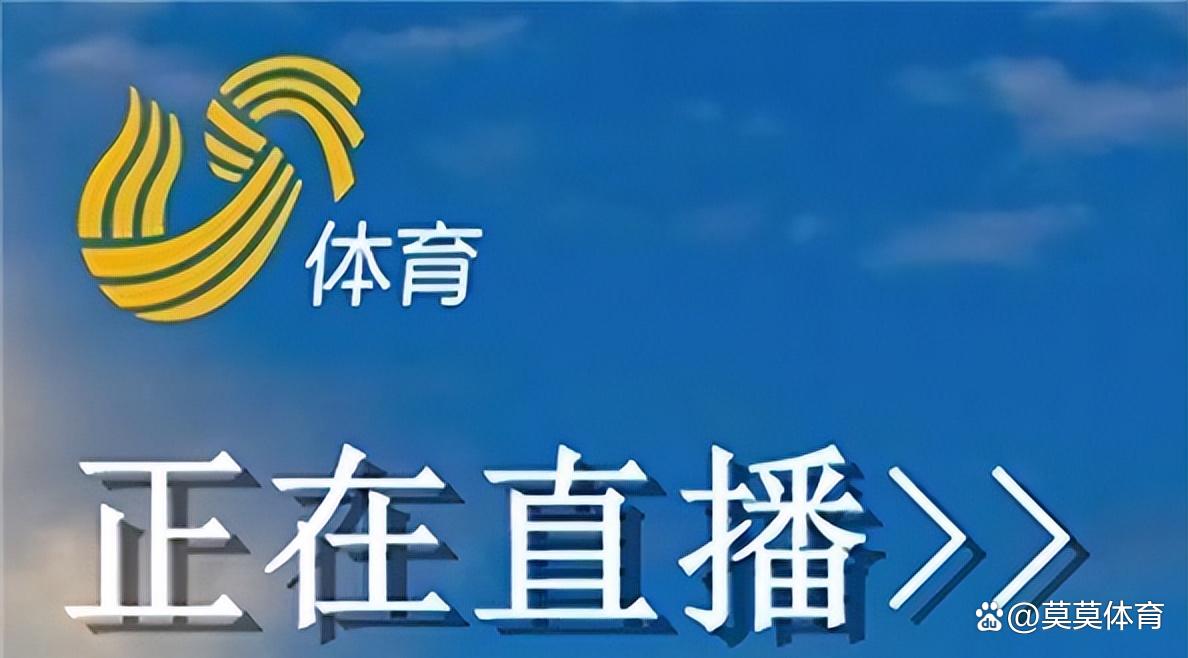 数据说｜周末体育直播表排满，继续吸睛，球迷在多项赛事间切换带来新变量，后续发展值得关注