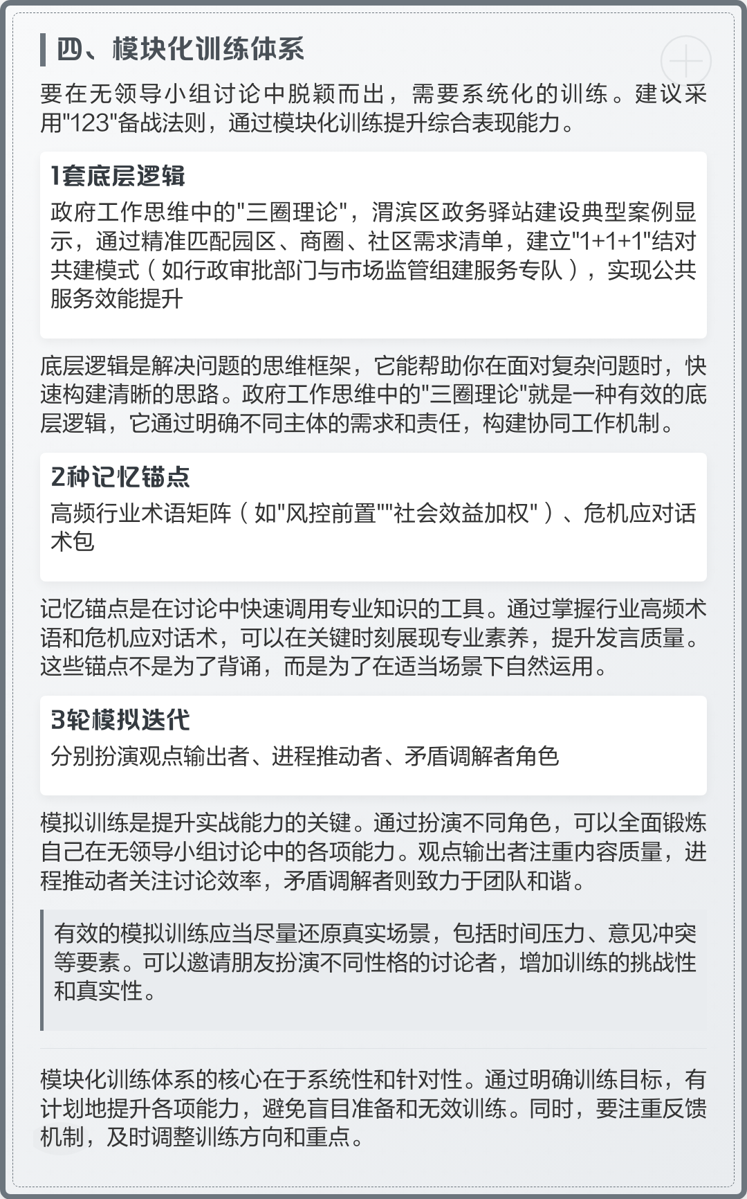 观察｜国联外卡竞争进入新阶段，被反复讨论，排名走势或成决定性因素，后续发展值得关注