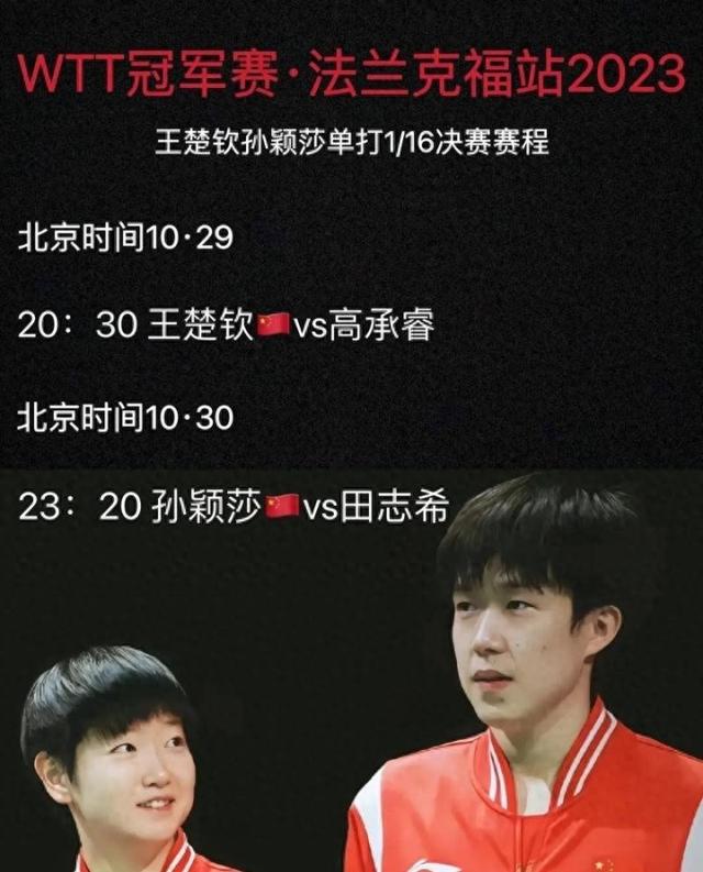 深一度｜顶级球员阵容引发期待推高关注度，WTT澳门冠军赛开放售票后续走向受关注