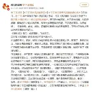 争议｜争议追踪：围绕湖人阵容调整继续被讨论，轮换结构成最大看点