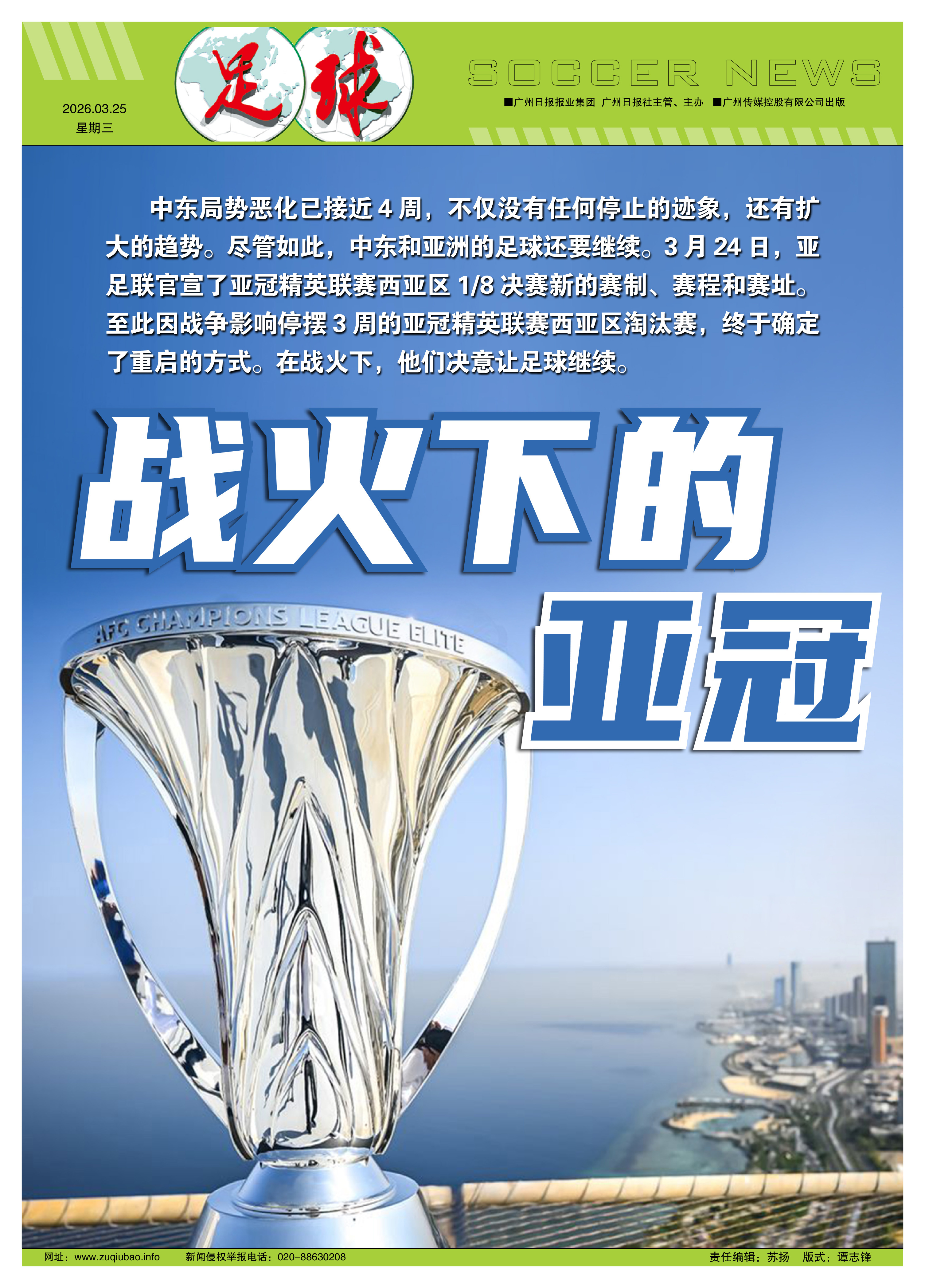 赛程｜联盟暂无中东比赛计划，被反复讨论，商业布局或成决定性因素，赛前气氛已经拉满