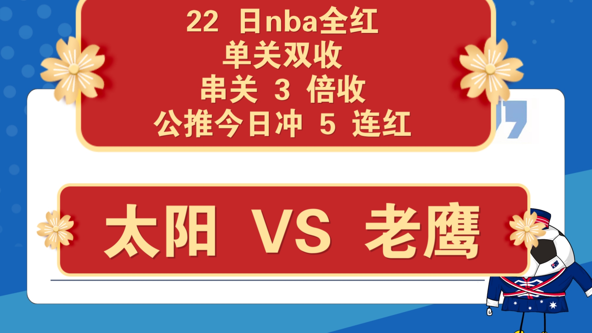 快讯｜NBA今日看点：新赛季赛程话题提前升温与转播安排，后续发展值得关注
