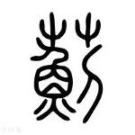 快讯｜华盛顿站赛程受到关注，热度升高，硬地节奏比表面话题更关键，关键词已经很清楚