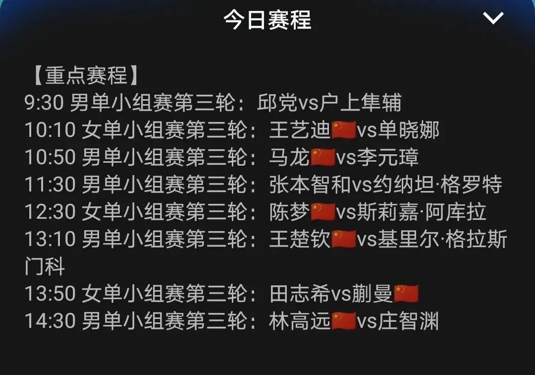 赛程｜今日体育头条：围绕欧洲豪门季前赛密集展开，技战术磨合成最大看点，看点比想象更多