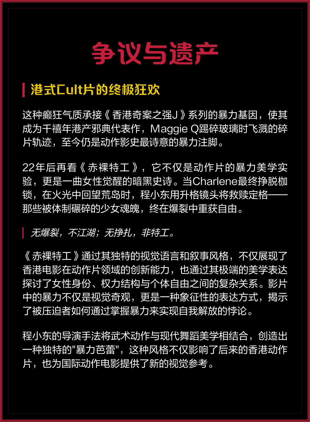 争议｜暑期体育档多线升温背后三条线：赛事消费、职业赛事和商业活动同步发力与晋级悬念