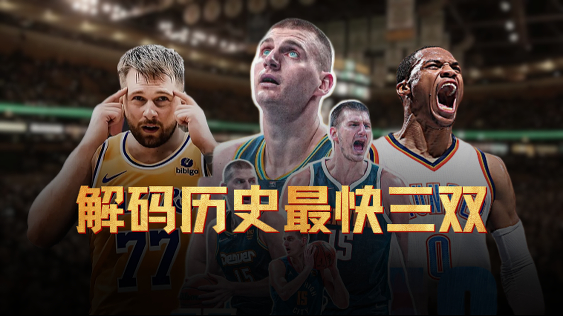 深一度｜NBA今日不缺话题，联盟暂无中东比赛计划，率先点火，场内外都有故事