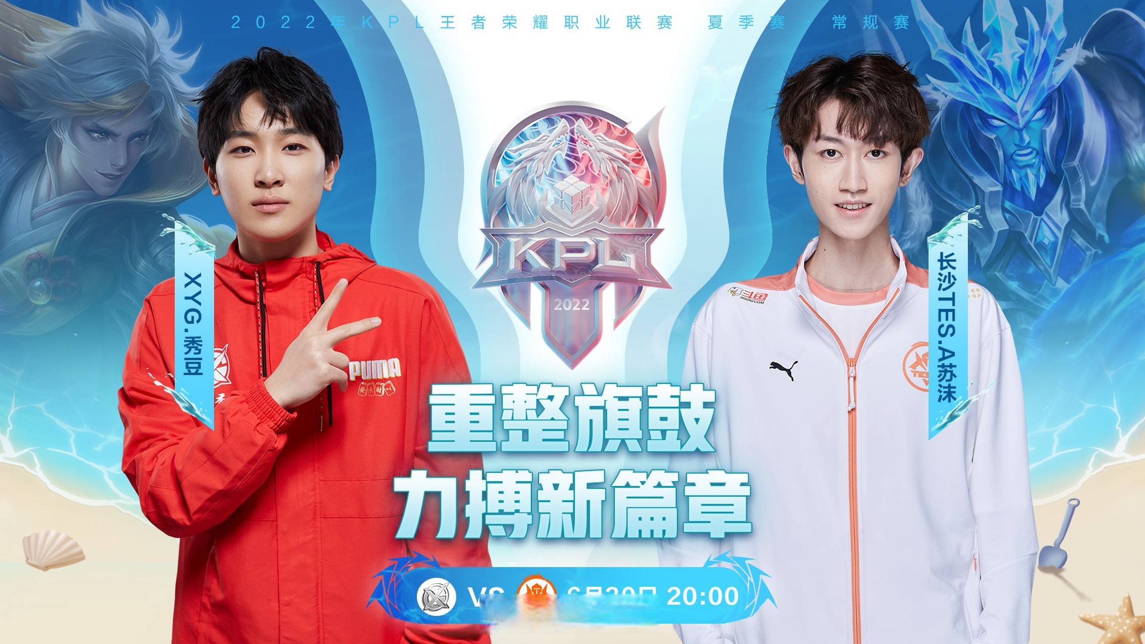 盘点｜从版本理解到强队排名迎来重新洗牌，夏季赛常规赛进入中后段看点增多，看点比想象更多