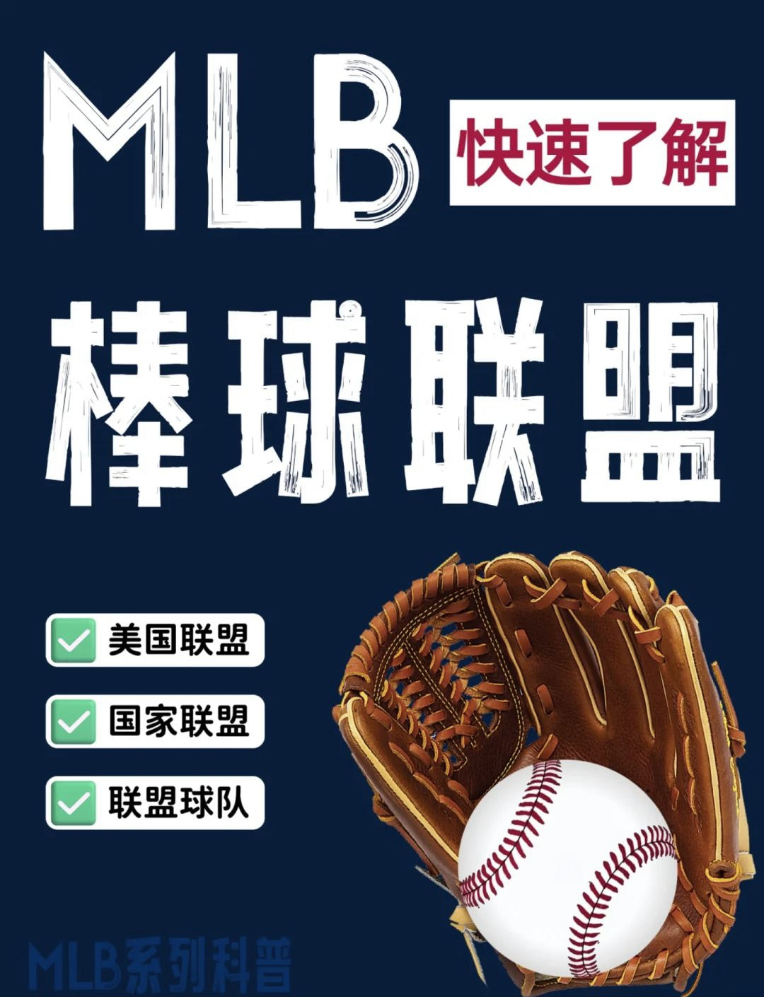 争议｜MLB焦点转向城市声量，费城全明星余温未散，持续吸睛，场内外都有故事